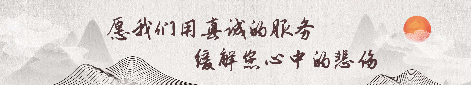 巴中通江梨树垭公墓
